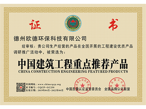 中國建筑工程重點推薦產品