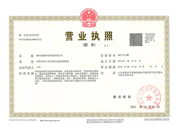 營業執照